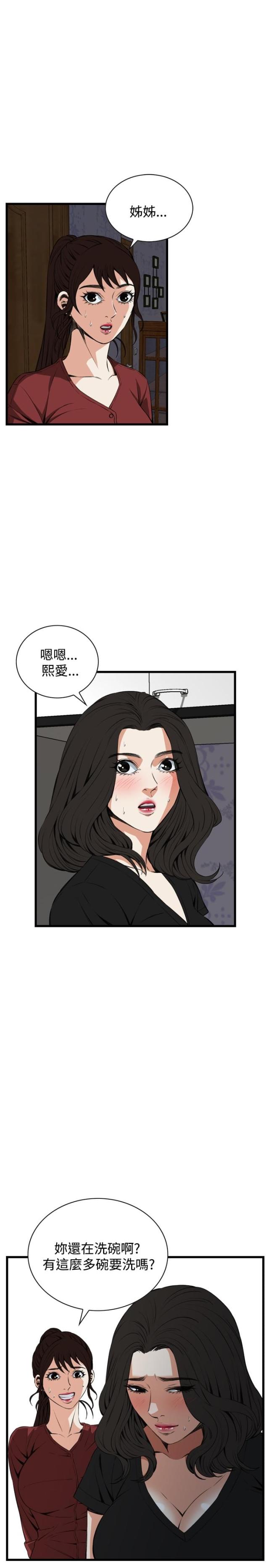奇漫屋漫画下拉式奇漫屋漫画漫画,第30话2图