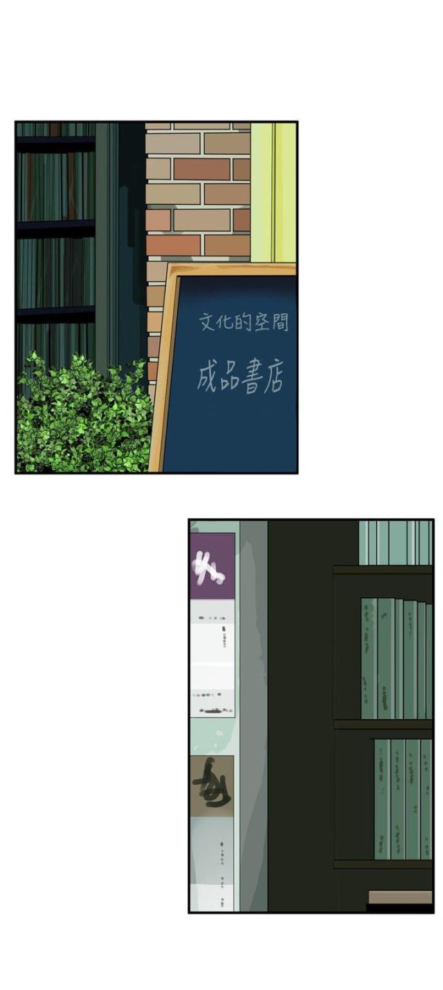 窥视者第三季免费版漫画,第6话1图