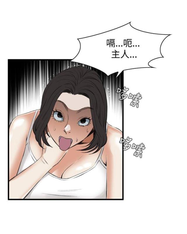 窥视者第三季免费版漫画,第17话4图