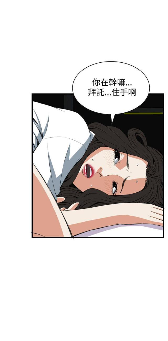 奇漫屋漫画下拉式奇漫屋漫画漫画,第33话4图