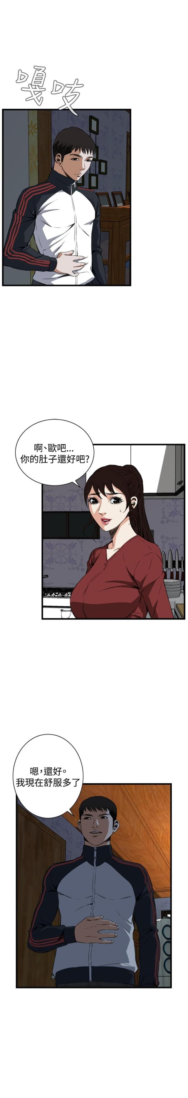 奇漫屋漫画下拉式奇漫屋漫画漫画,第30话4图