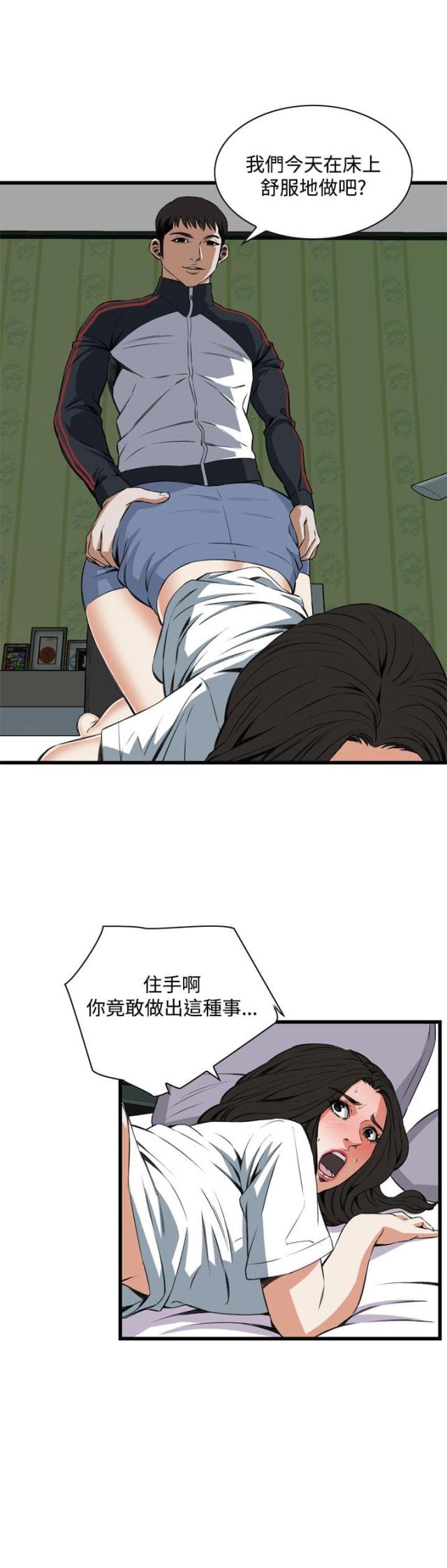 奇漫屋漫画下拉式奇漫屋漫画漫画,第33话3图
