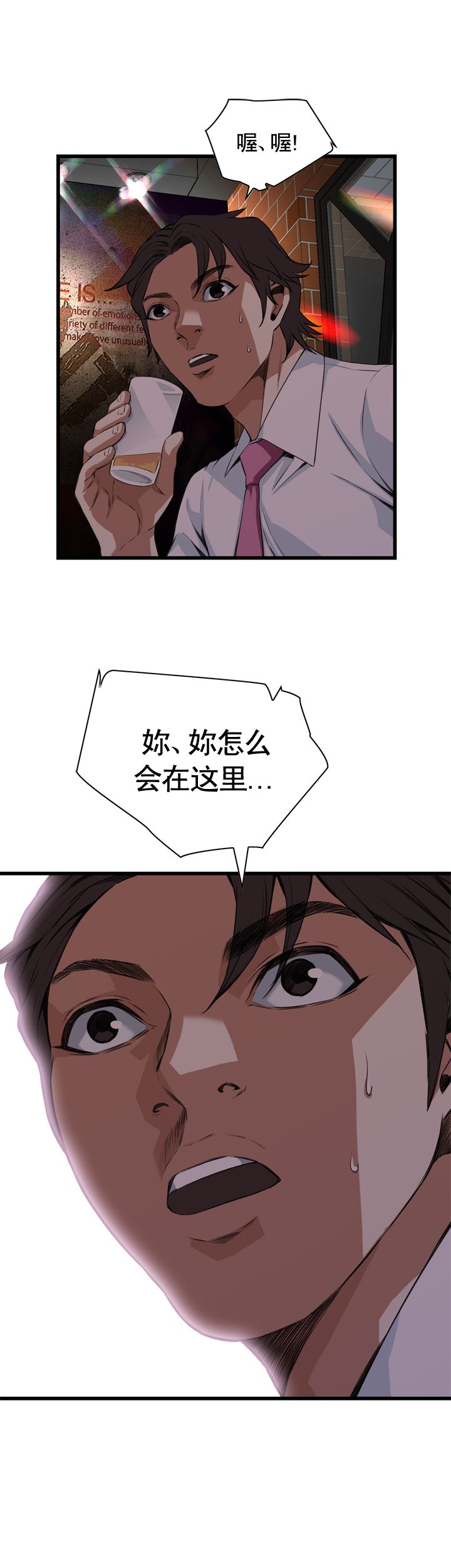 窥视者第二季漫画免费阅读无删减在线看漫画,第55话4图