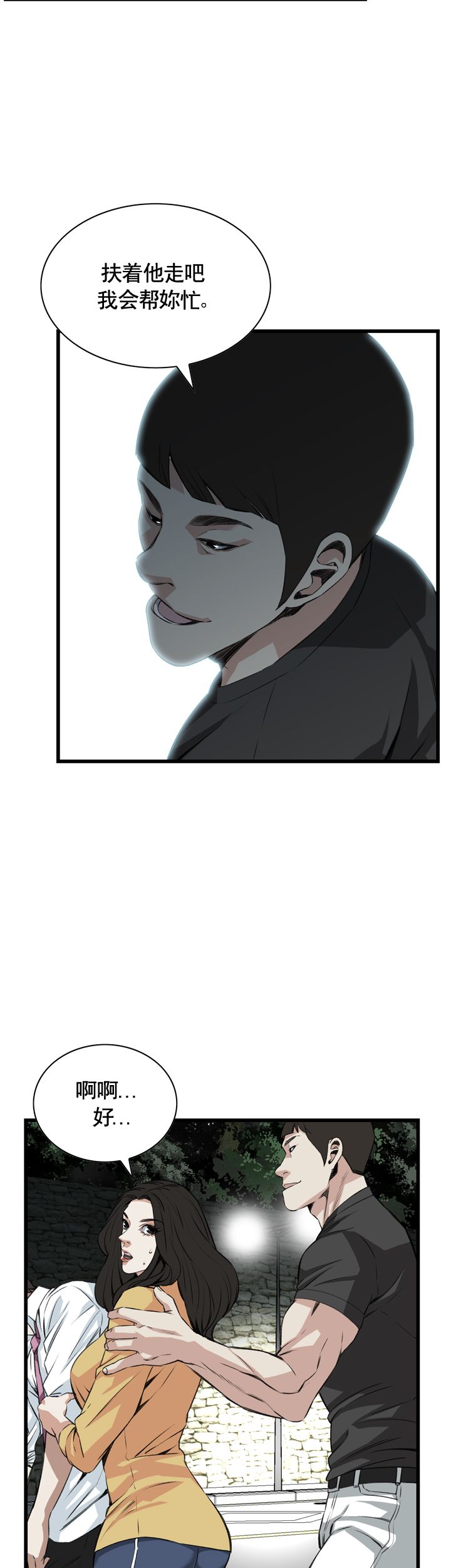 窥视者第二季完整版免费80话漫画,第59话2图