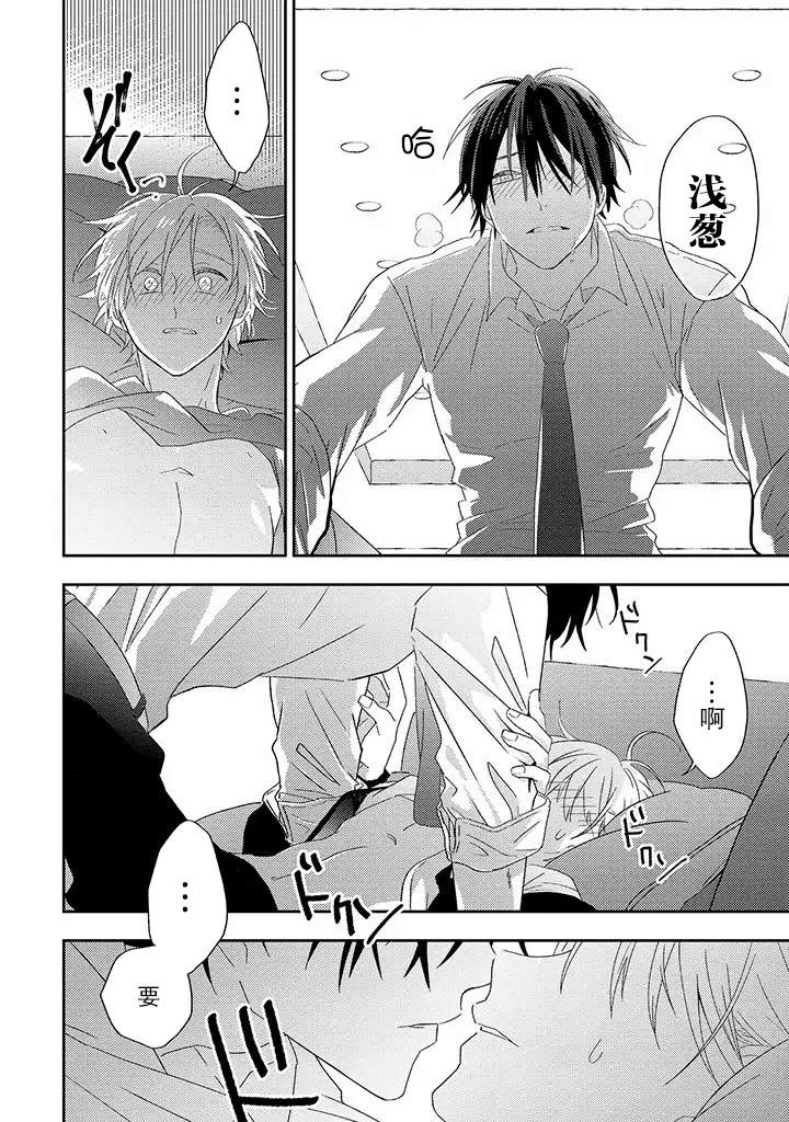 荆棘里的花诗歌漫画,第3.3话5图