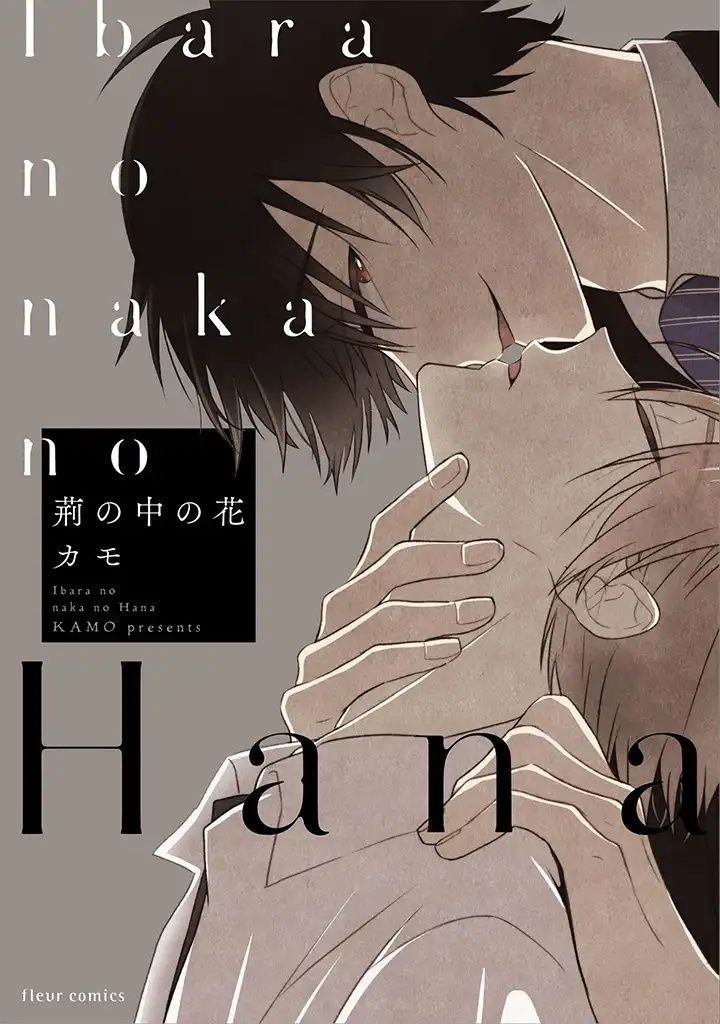 荆棘里的花是什么花漫画,第1.1话1图
