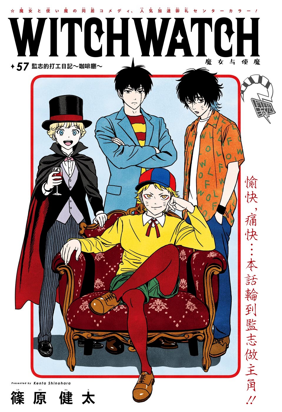 魔女与使魔中文漫画,第57话1图
