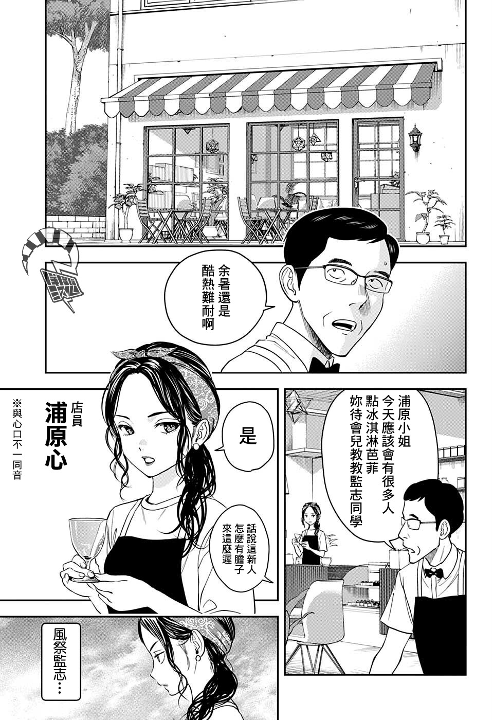 魔女与使魔中文漫画,第57话5图