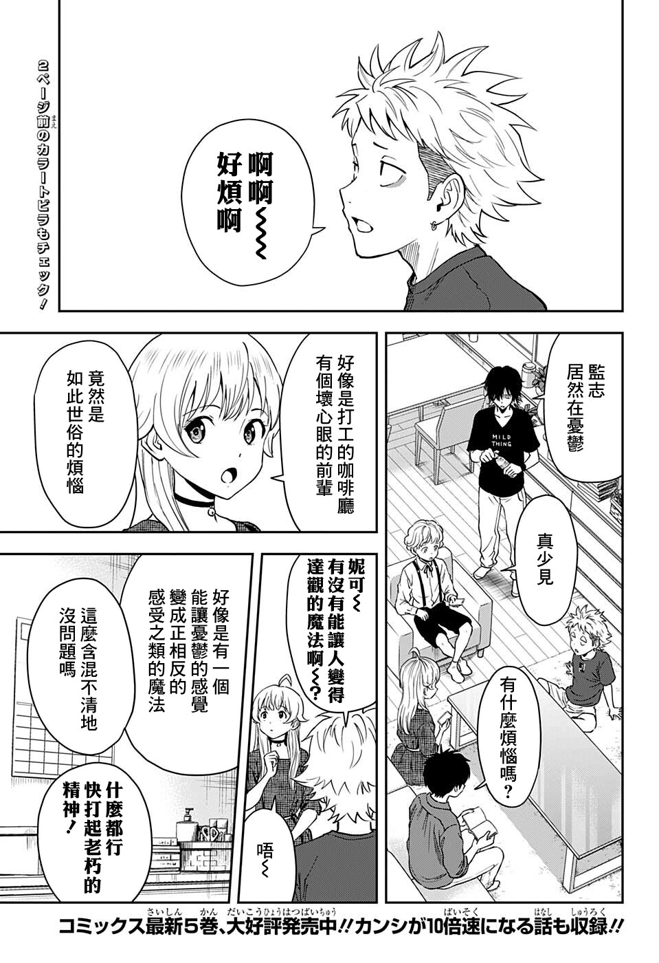 魔女与使魔中文漫画,第57话3图