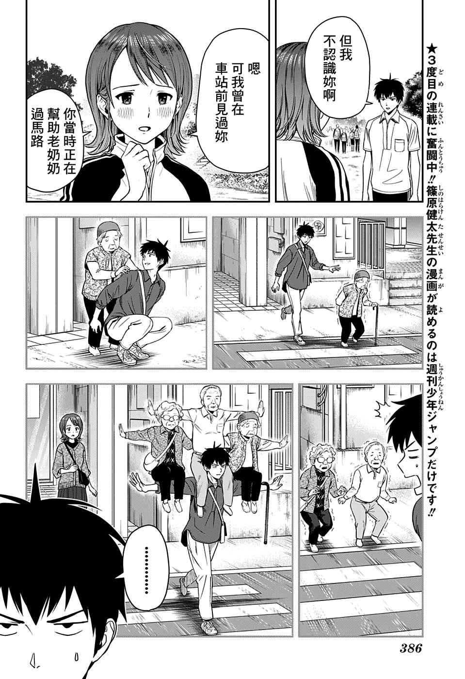 魔女与魔神漫画,第17话3图