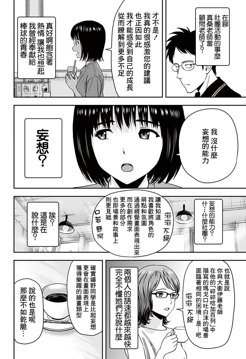 魔女与殿下漫画,第47话4图
