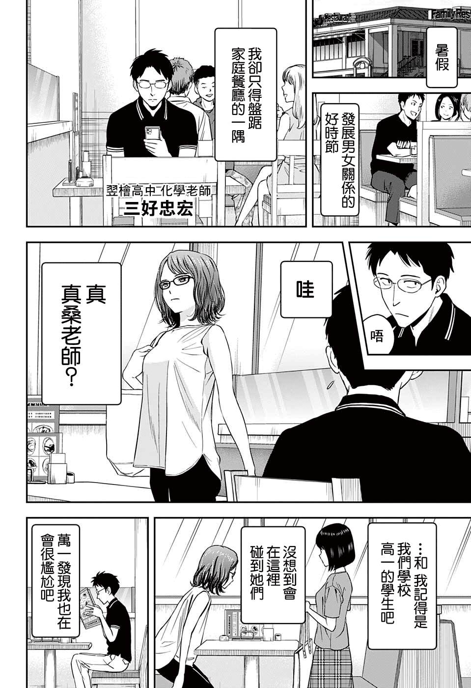 魔女与殿下漫画,第47话2图