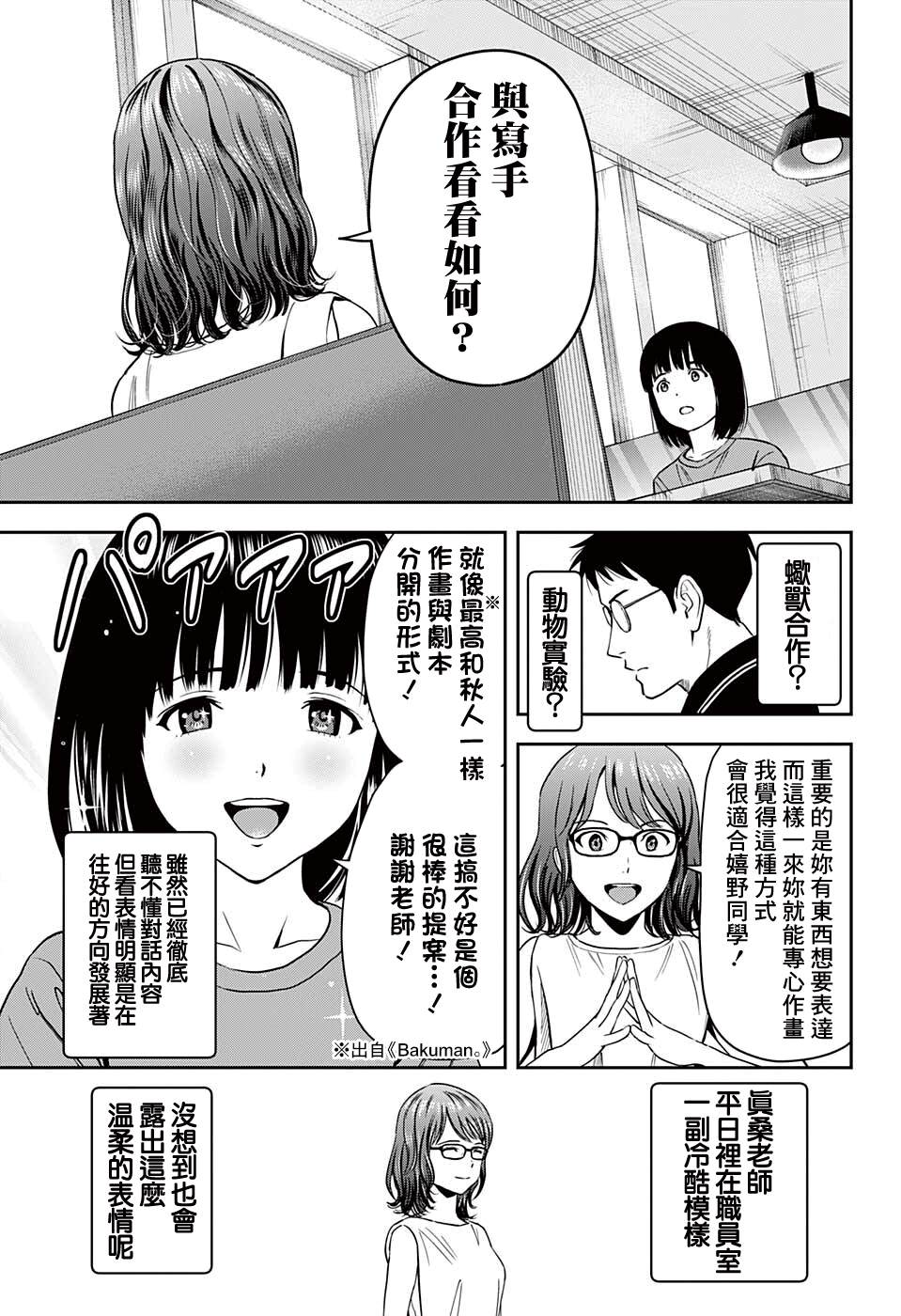 魔女与殿下漫画,第47话5图