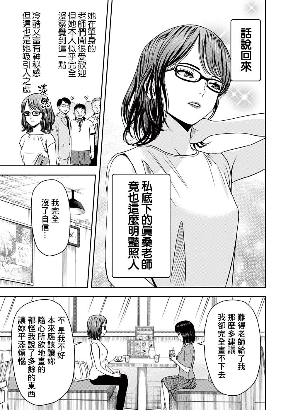 魔女与殿下漫画,第47话3图