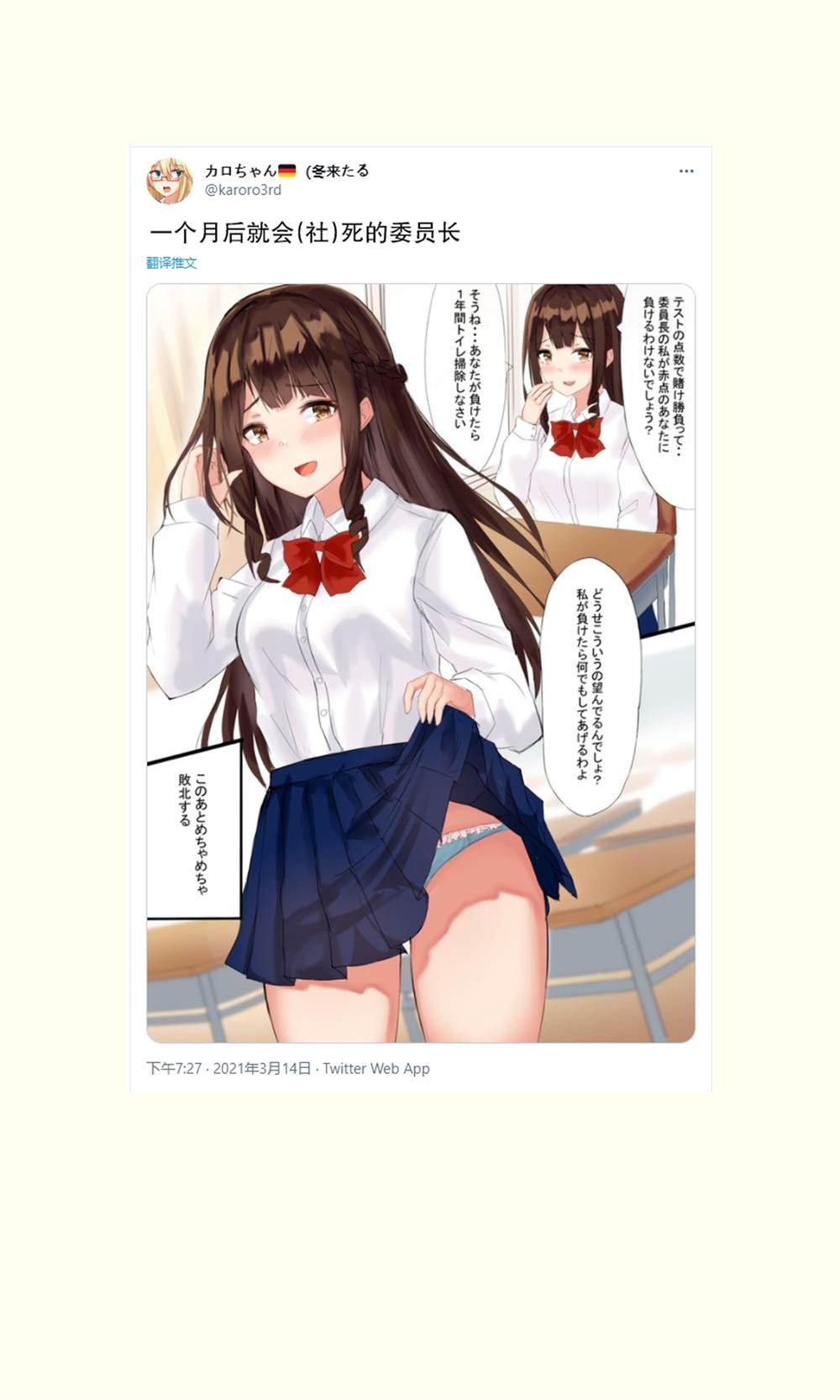 不擅长游泳的他救起落水儿童:没多想 救人要紧漫画,第6话3图