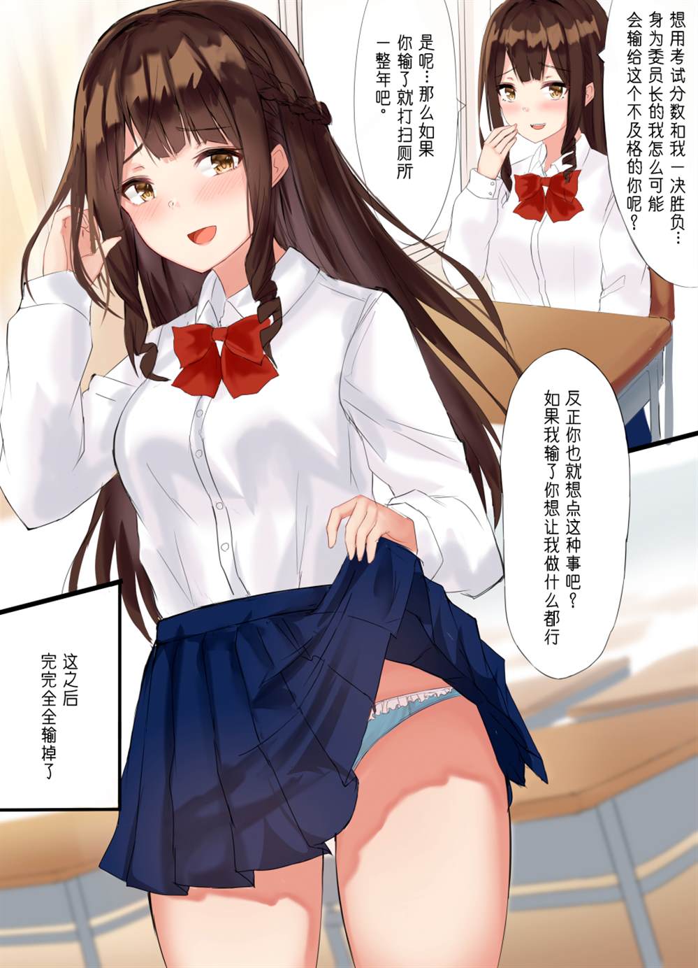 不擅长游泳的他救起落水儿童:没多想 救人要紧漫画,第6话4图