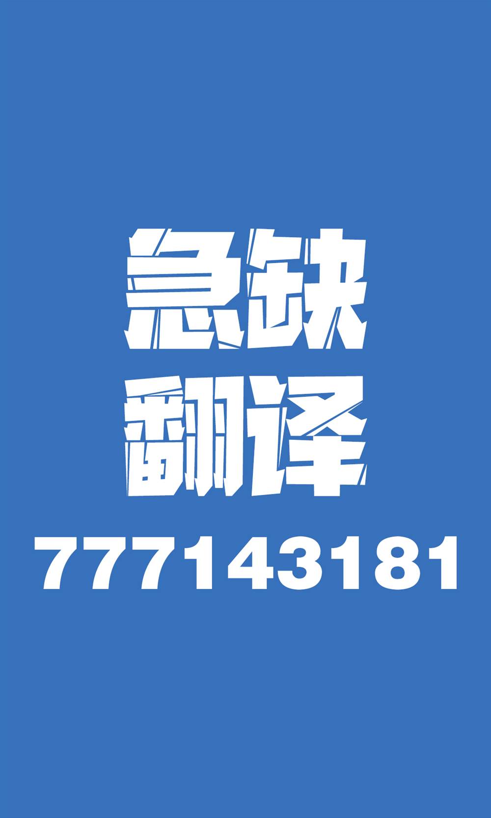 不擅长游泳的他救起落水儿童:没多想 救人要紧漫画,第6话5图