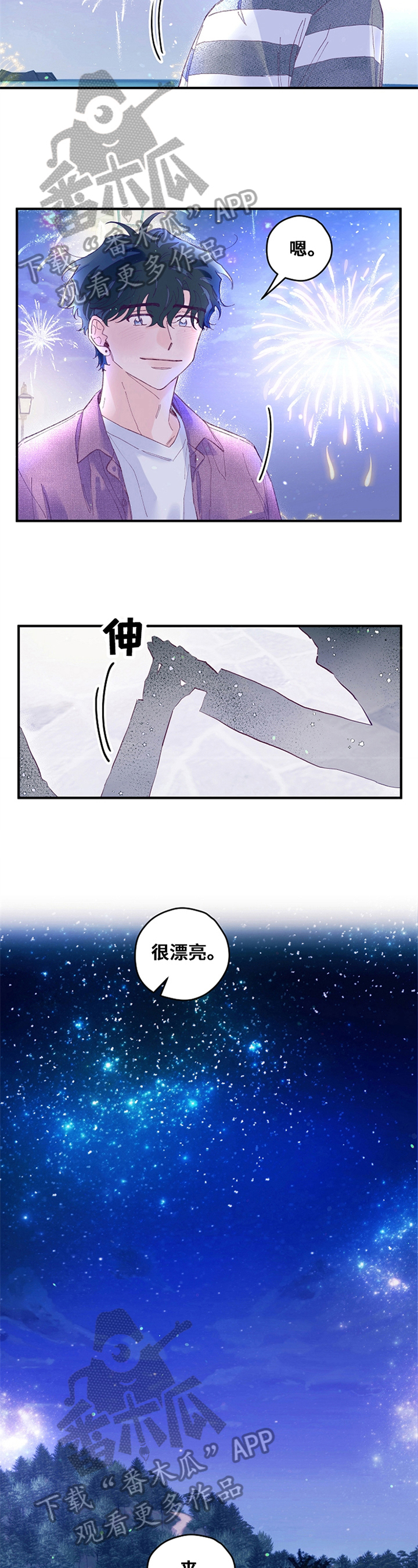 我们的选择作文800字漫画,第34章：搭档3图