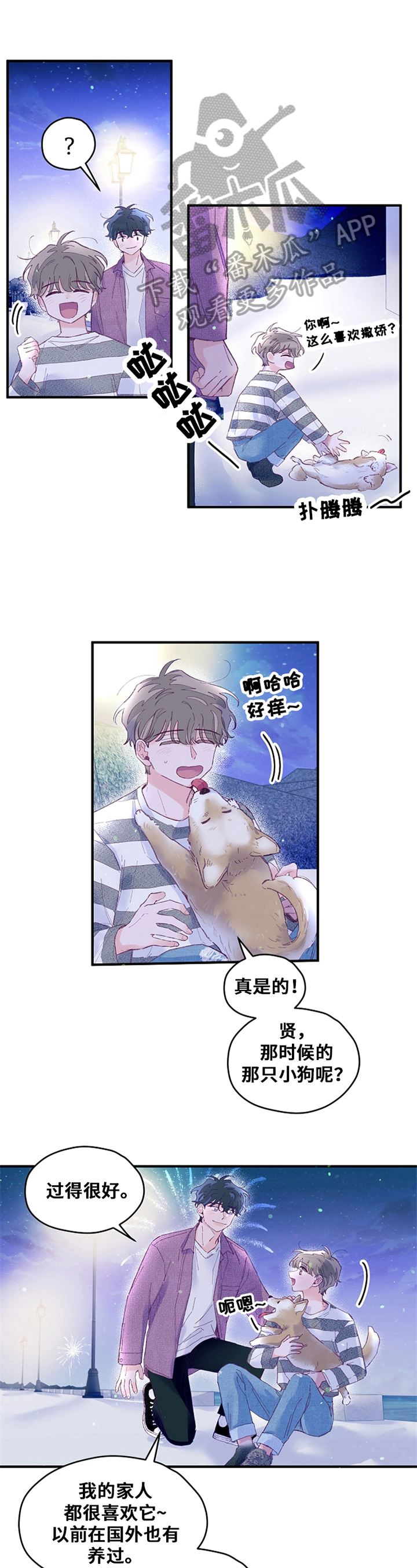 我们的选择作文800字漫画,第34章：搭档1图