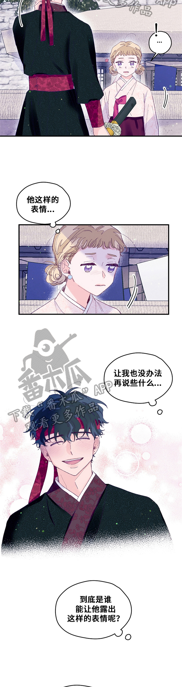 我们的选择决定我们成为什么样的人英语漫画,第32章：室友4图