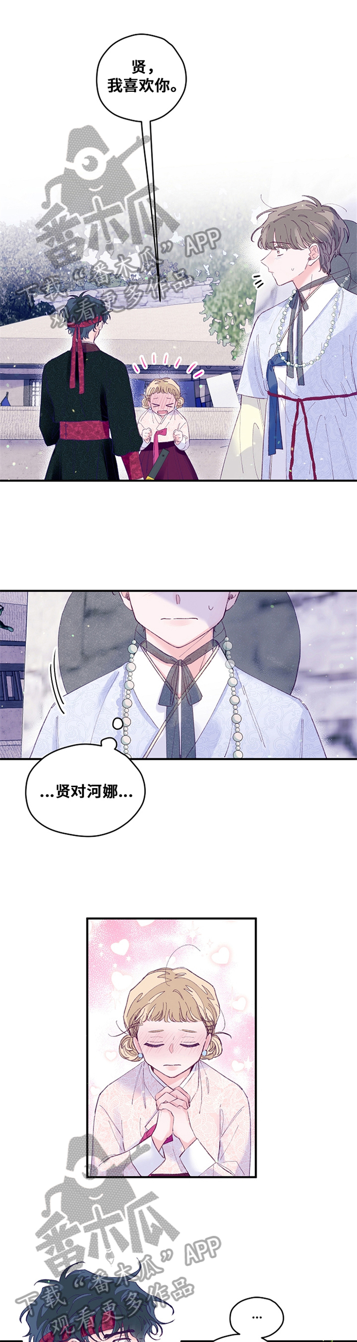 我们的选择决定我们成为什么样的人英语漫画,第32章：室友1图