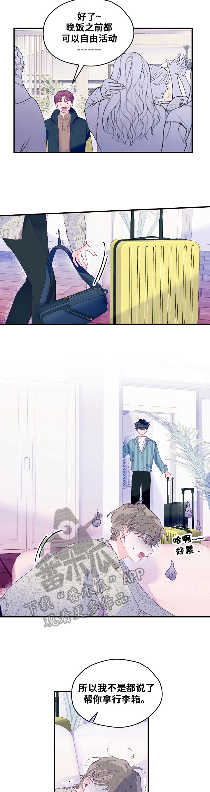 我们的选择决定我们成为什么样的人英语漫画,第32章：室友5图