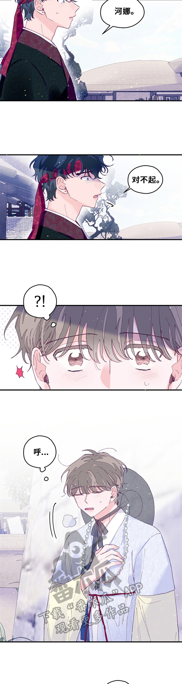 我们的选择决定我们成为什么样的人英语漫画,第32章：室友2图