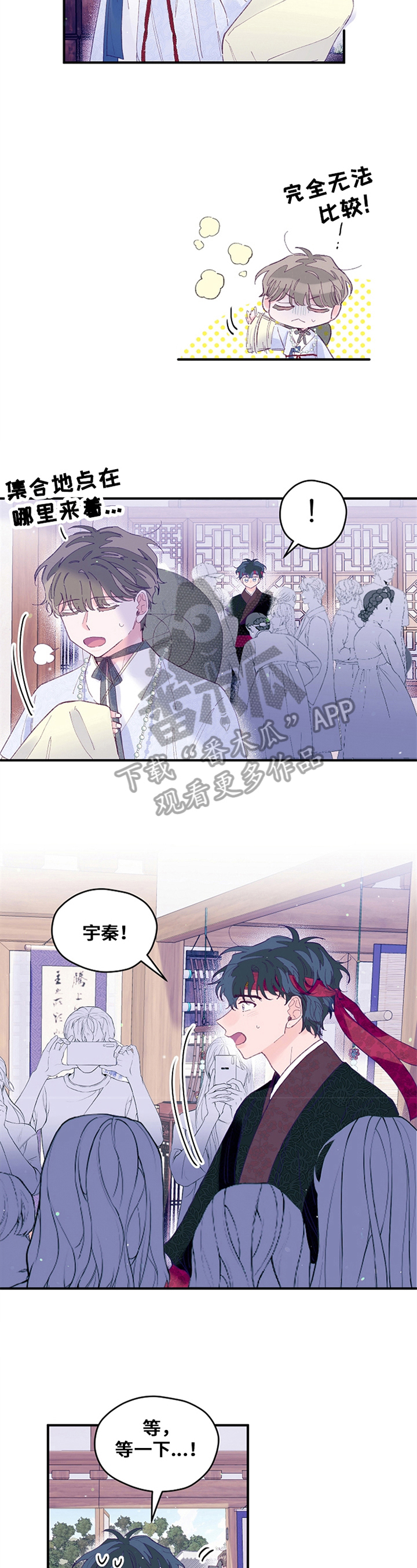 我们的选择柳岩漫画,第30章：装扮3图