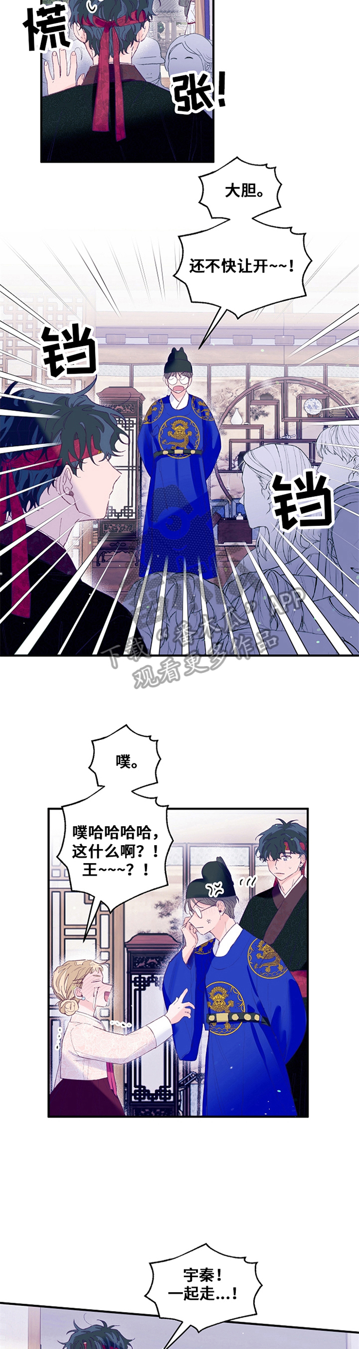我们的选择柳岩漫画,第30章：装扮4图