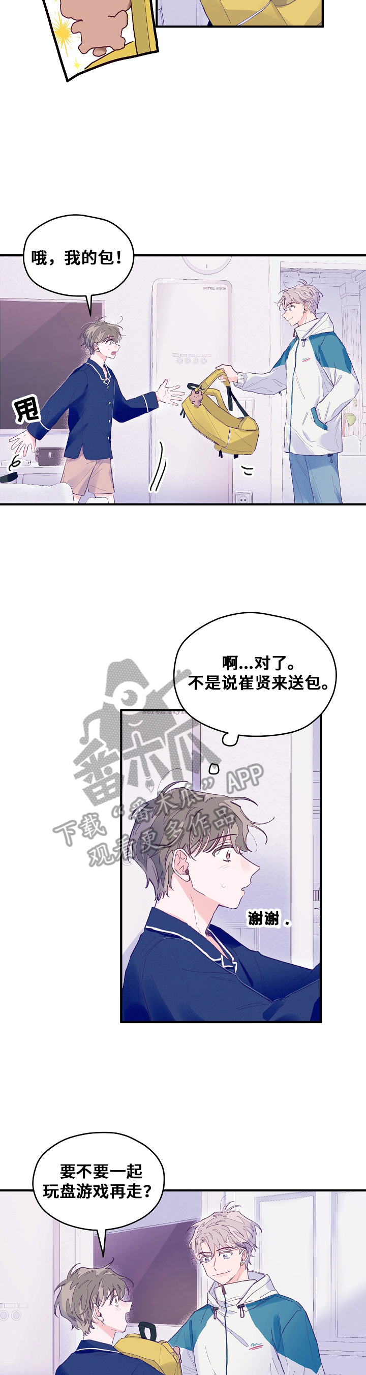 我们的选择广告漫画,第16章：受欢迎2图