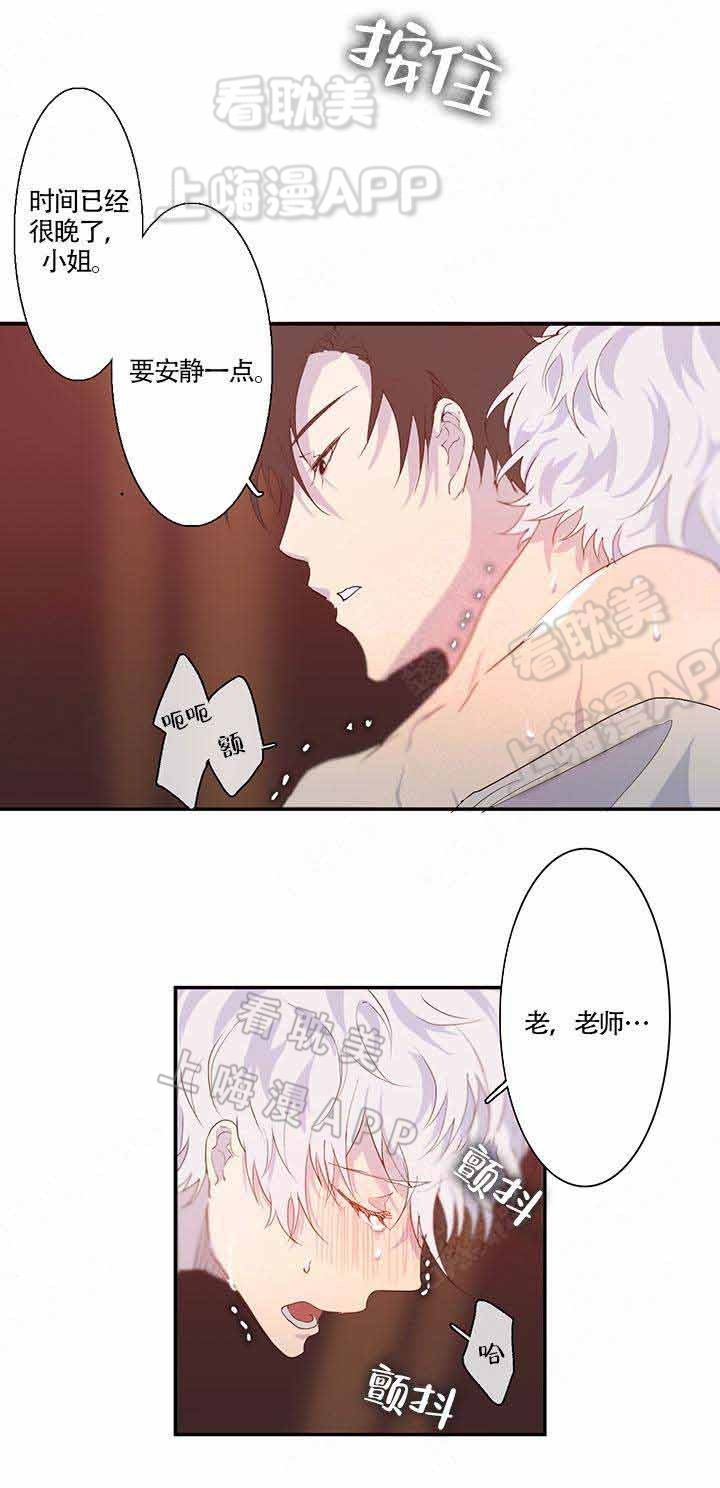 蜜月的阴谋全部演员介绍漫画,第7话4图