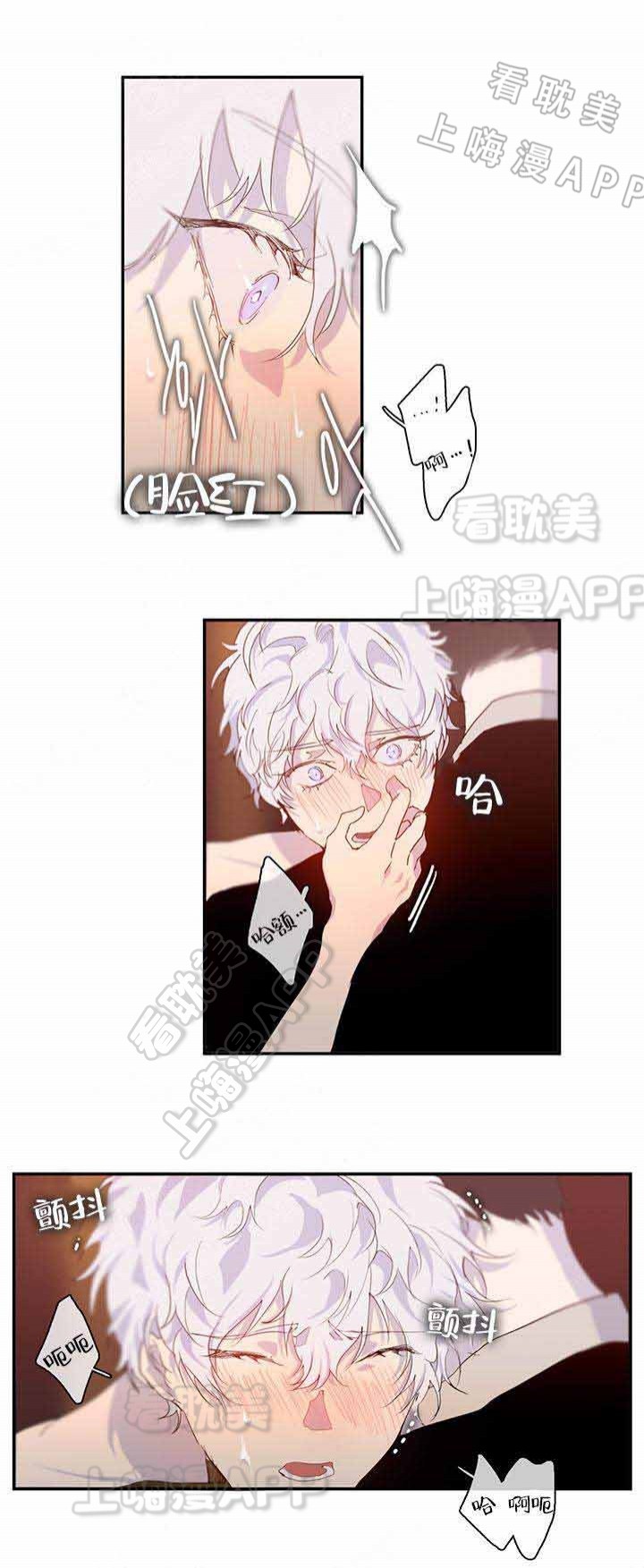 蜜月的阴谋全部演员介绍漫画,第7话3图