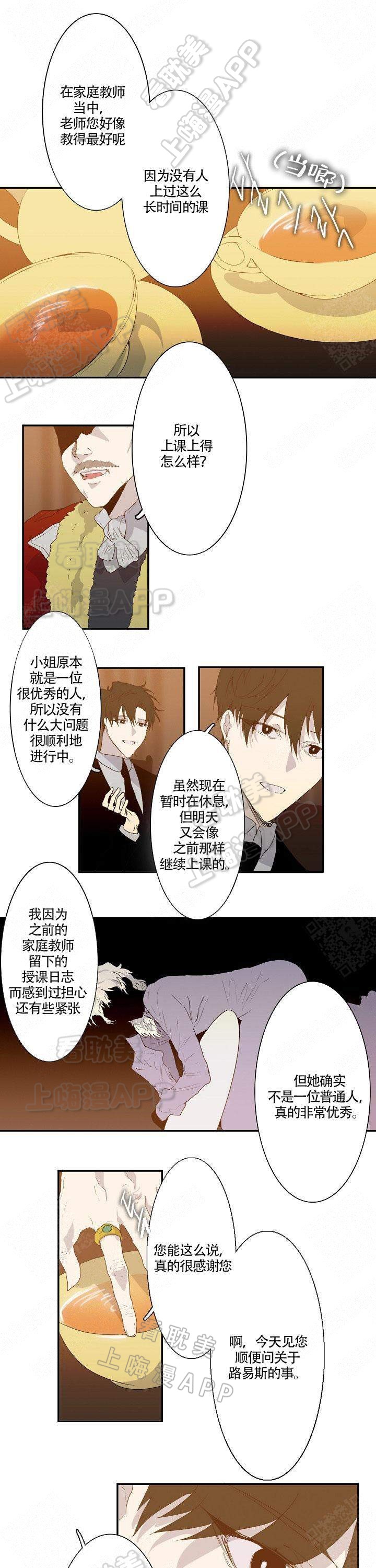 蜜月视频漫画,第5话1图