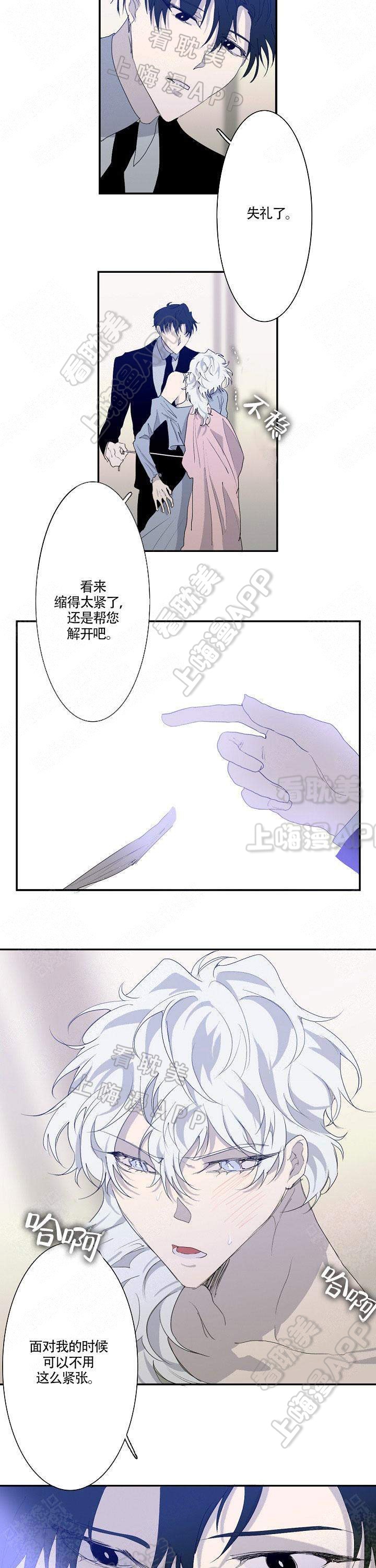 蜜月视频漫画,第5话5图