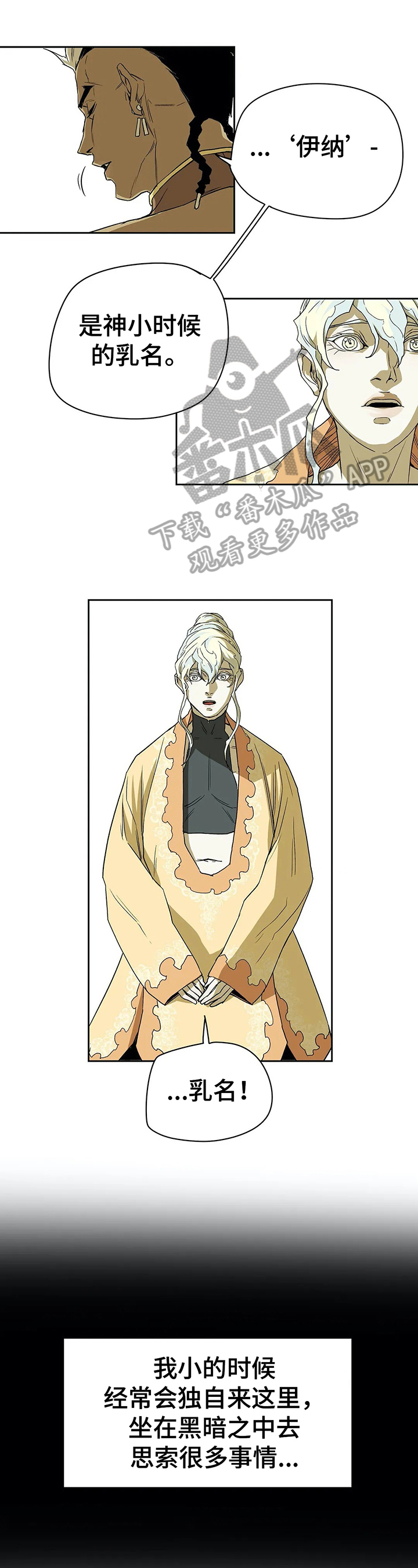 神的调色盘小说笔趣阁漫画,第37章：劝告1图