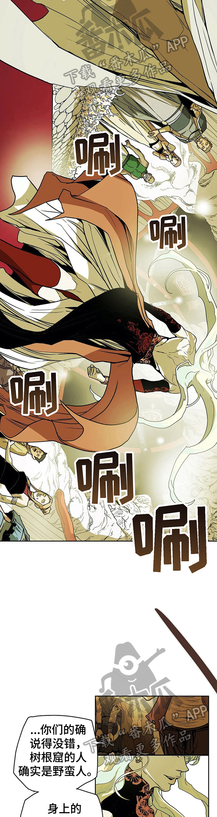 神的十条诫命漫画,第31章：坦白3图