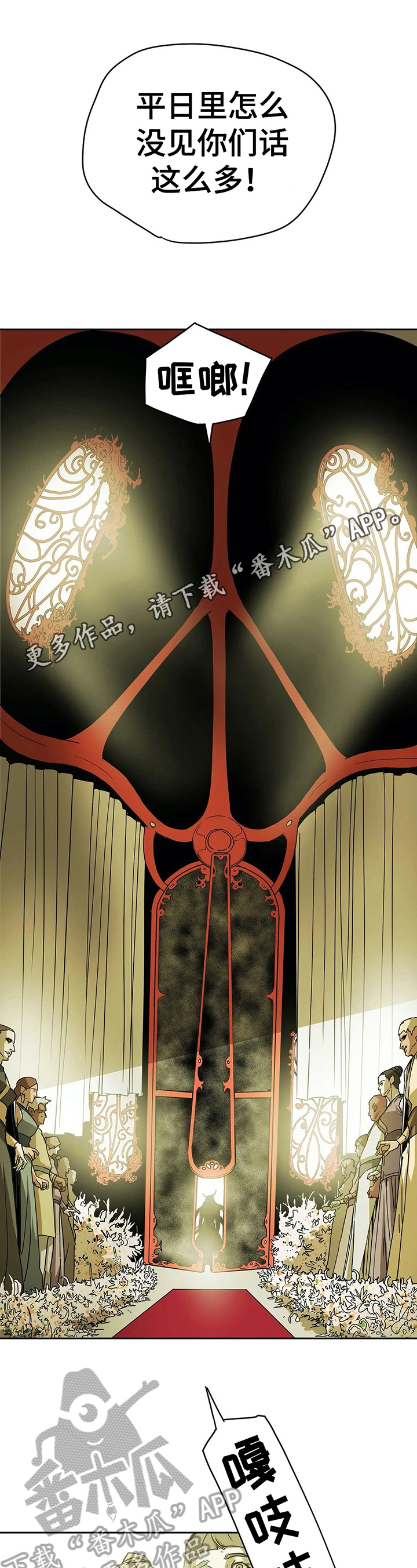 神的十条诫命漫画,第31章：坦白1图