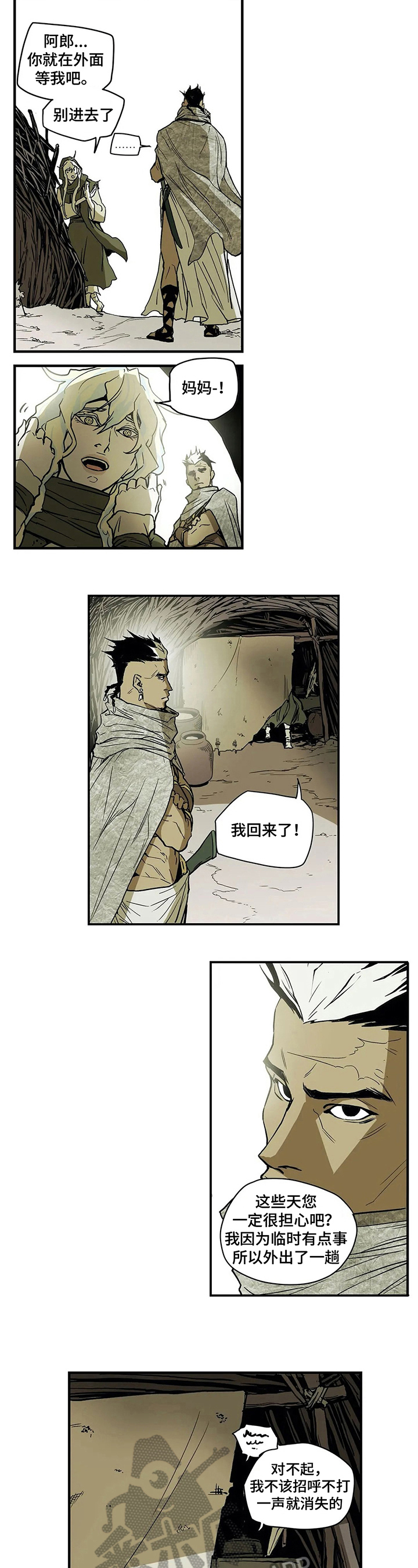 神的十条诫命漫画,第19章：病情4图