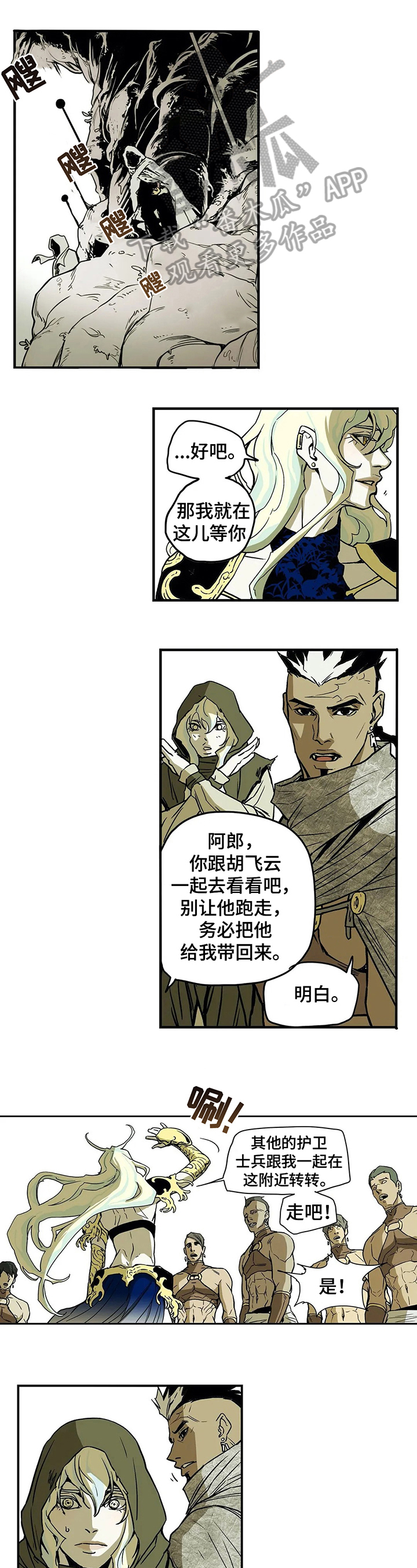 神的十条诫命漫画,第19章：病情1图