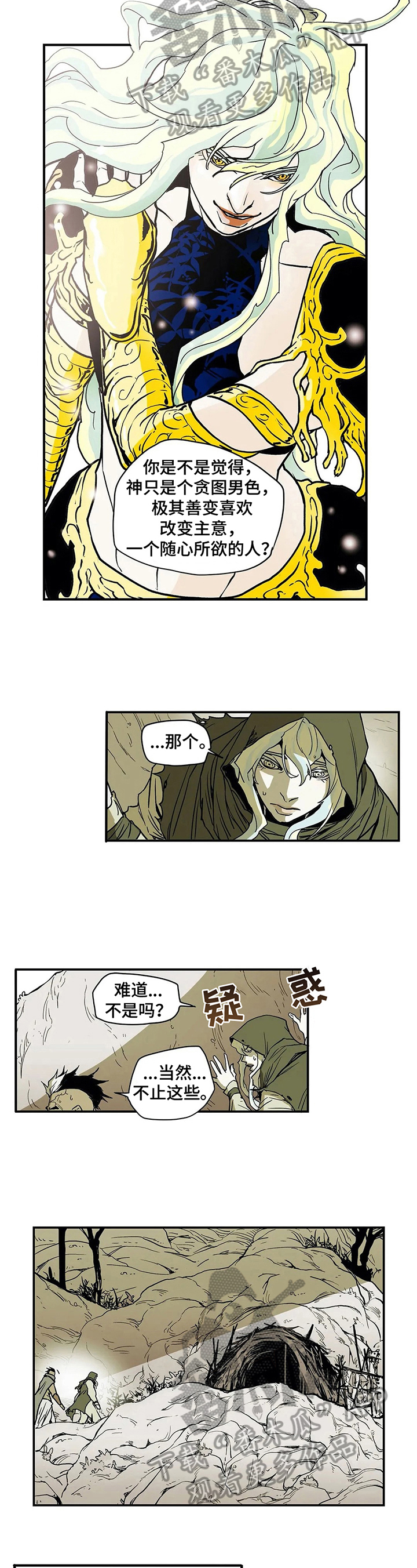 神的十条诫命漫画,第19章：病情3图