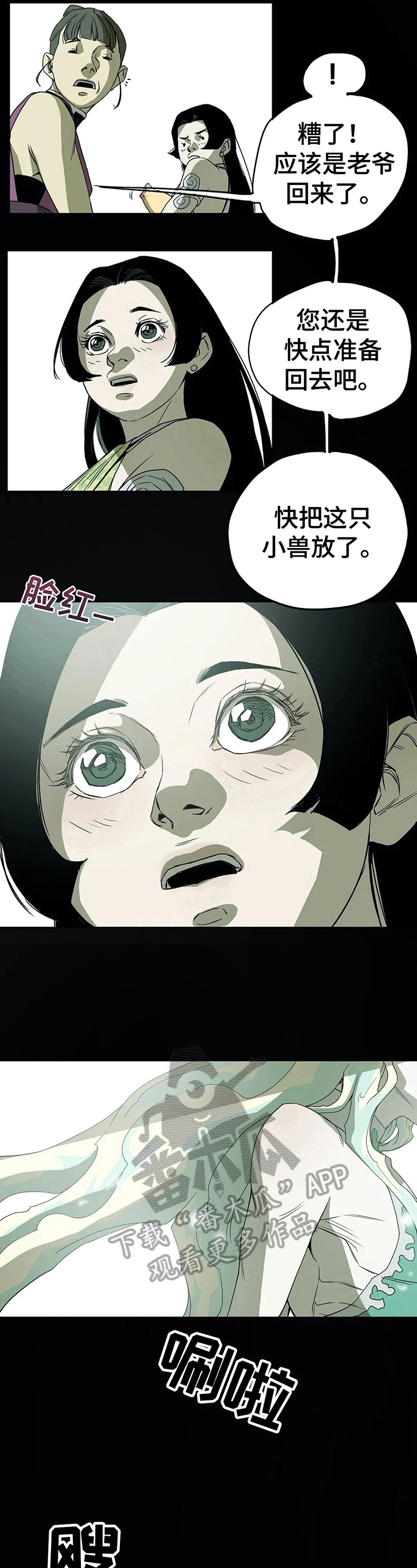 神的十条诫命漫画,第42章：初识5图