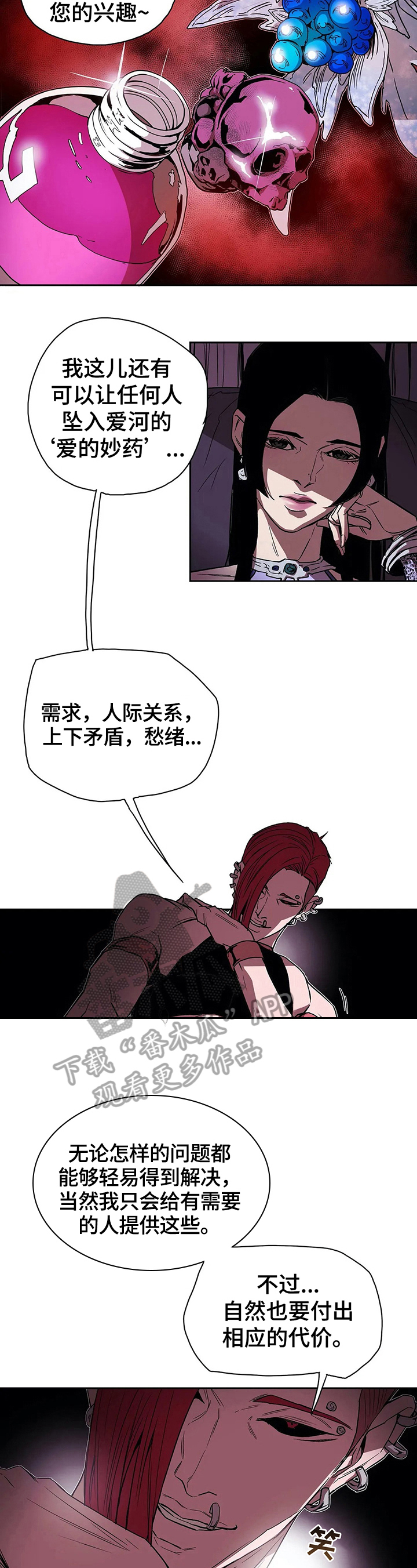 神的替身漫画最新版本更新时间漫画,第33章：联系方式4图