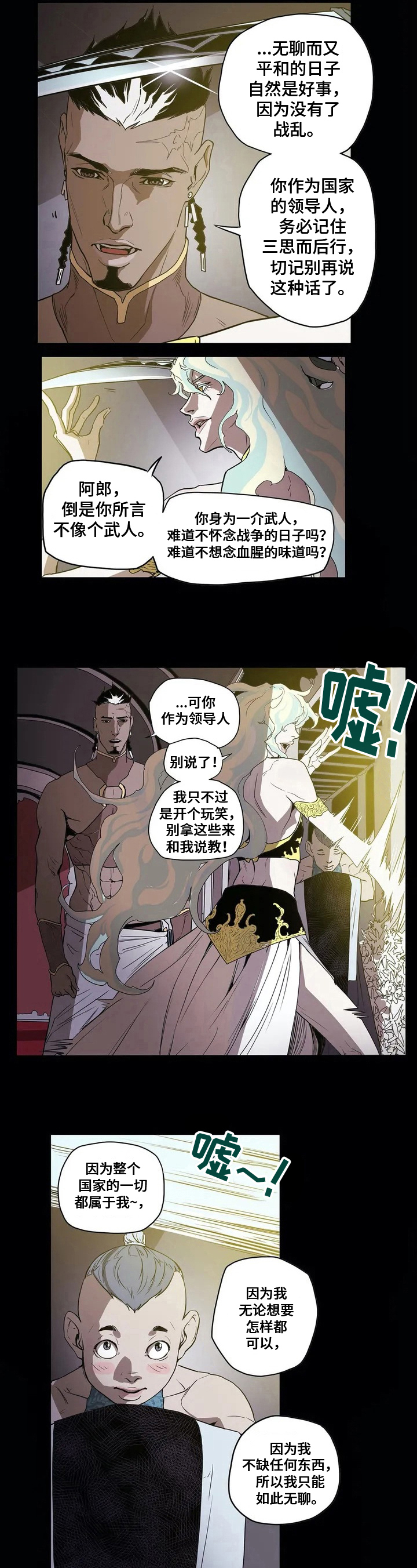 神的替身使者是什么动漫漫画,第3章：想法5图