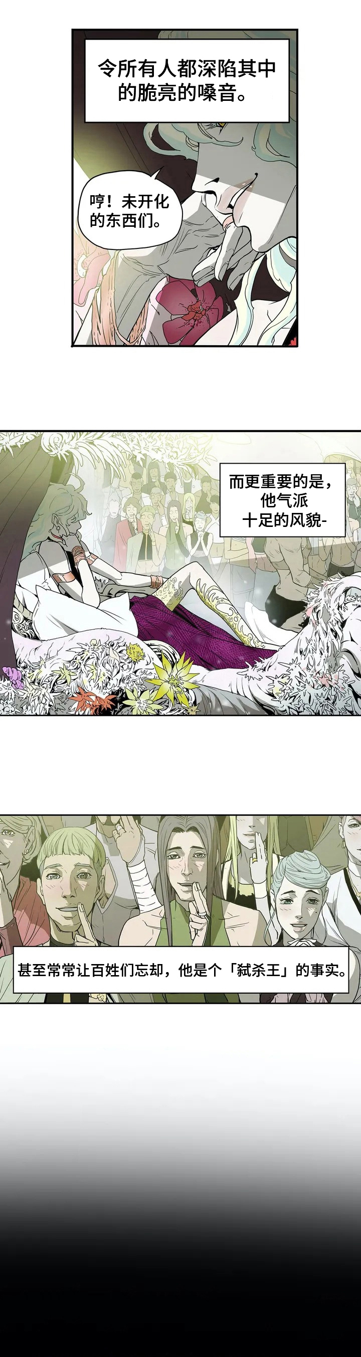 神的替身使者是什么动漫漫画,第3章：想法3图