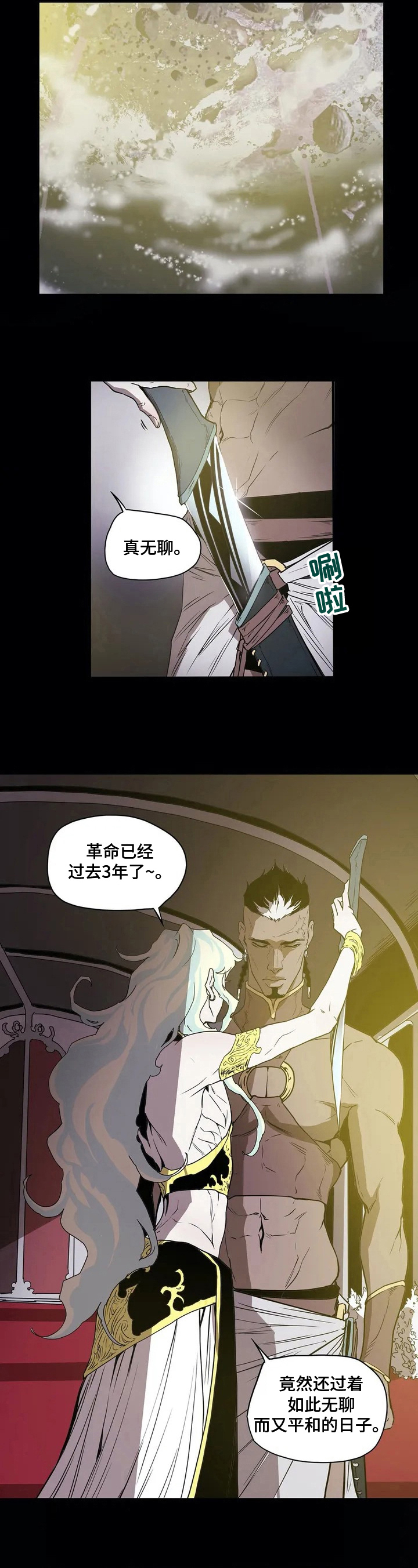 神的替身使者是什么动漫漫画,第3章：想法4图