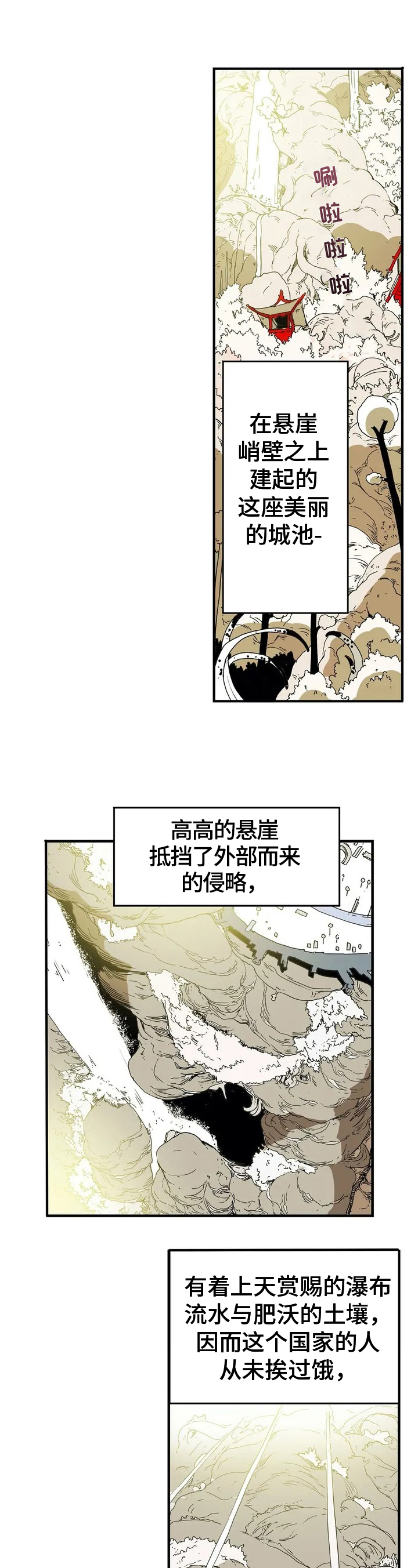 神的替身使者是什么动漫漫画,第3章：想法1图
