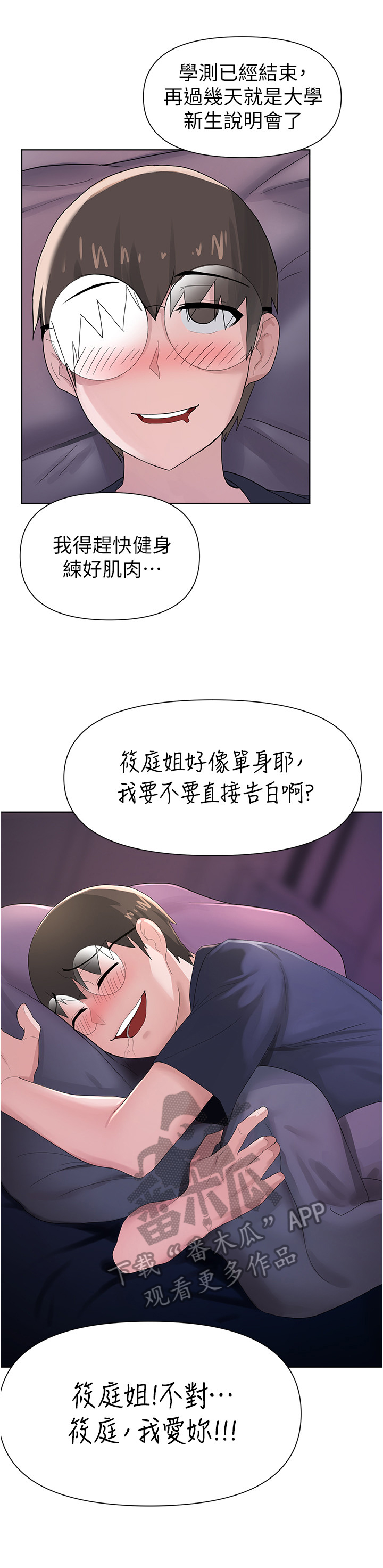 废材大小姐她觉醒帝王血脉御万兽漫画,第15章：展示2图