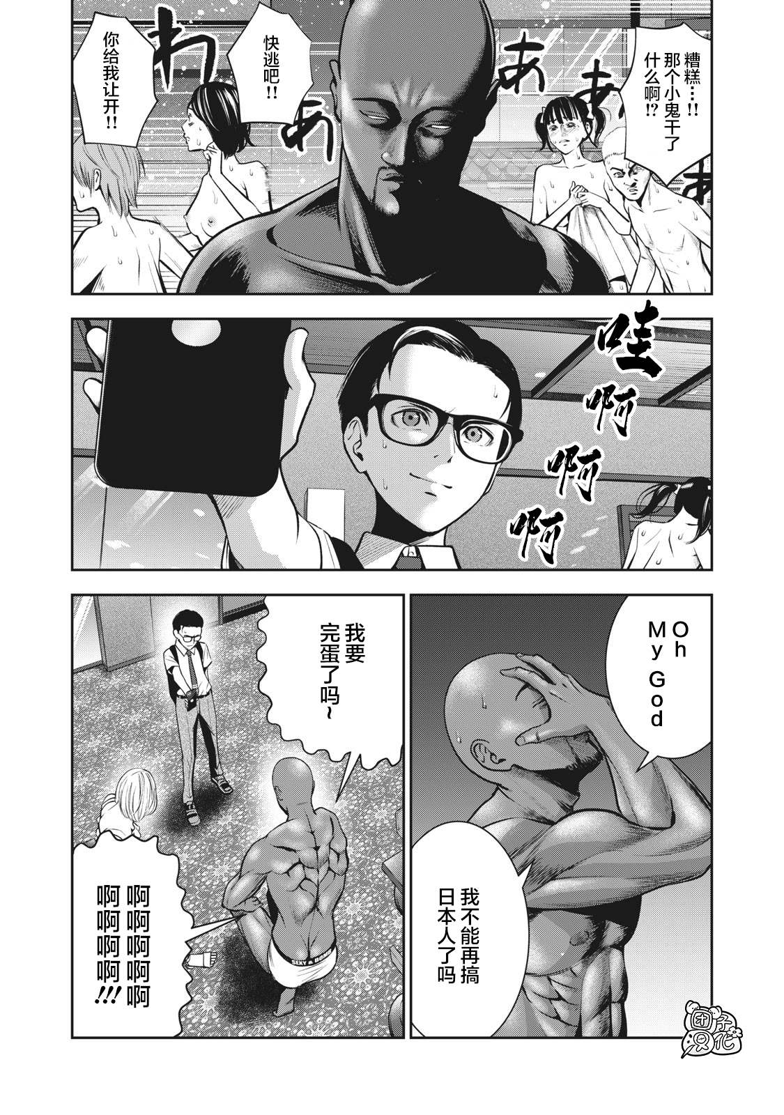 禁果by花卷在线阅读漫画,第2话毒之味4图