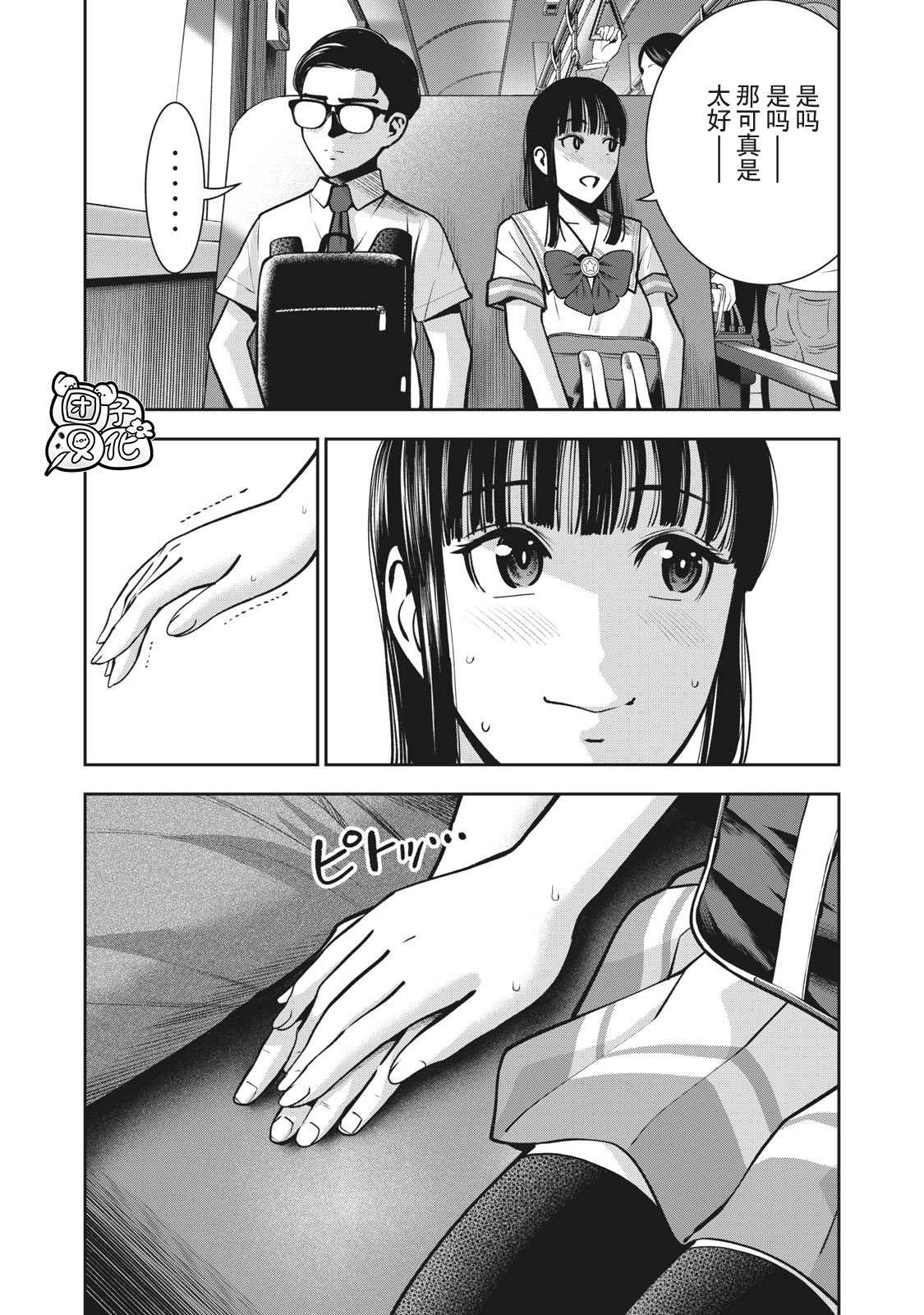 禁果幸运十三号在线阅读漫画,第12话4图