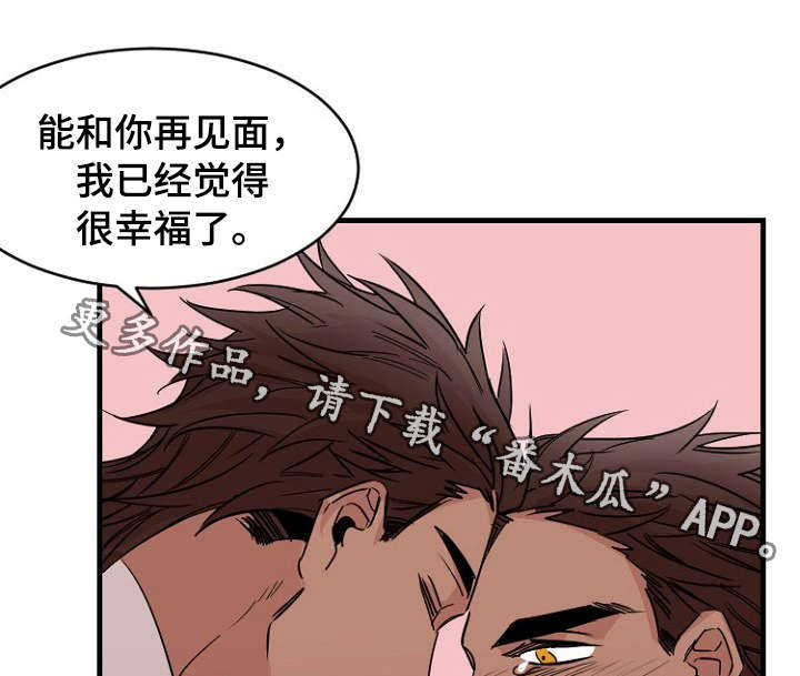 前生今世三世漫画,第40章：约定1图